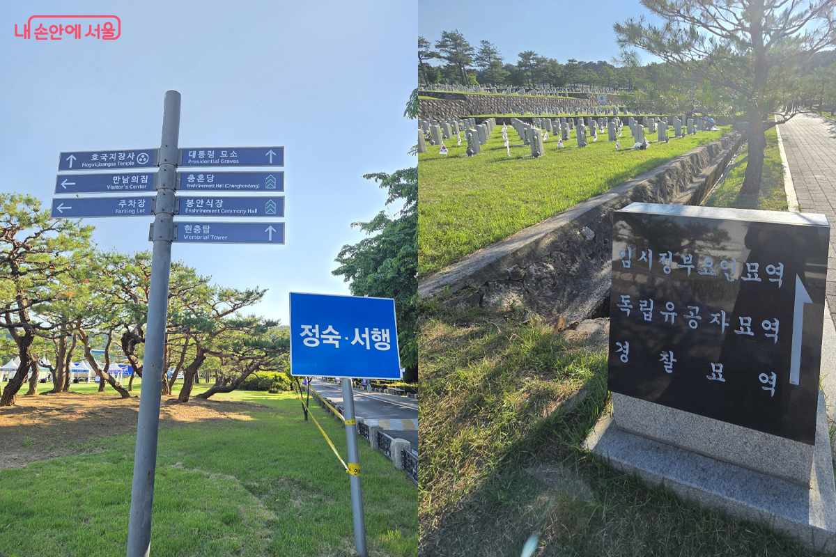 유가족과 방문객들을 위한 위치를 안내하고 있다. &copy;장미화