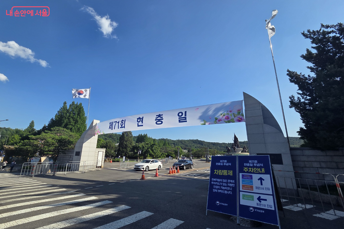 나라를 위해 헌신한 순국 선열과 호국영령을 추모하는 현충일 현수막 ©장미화