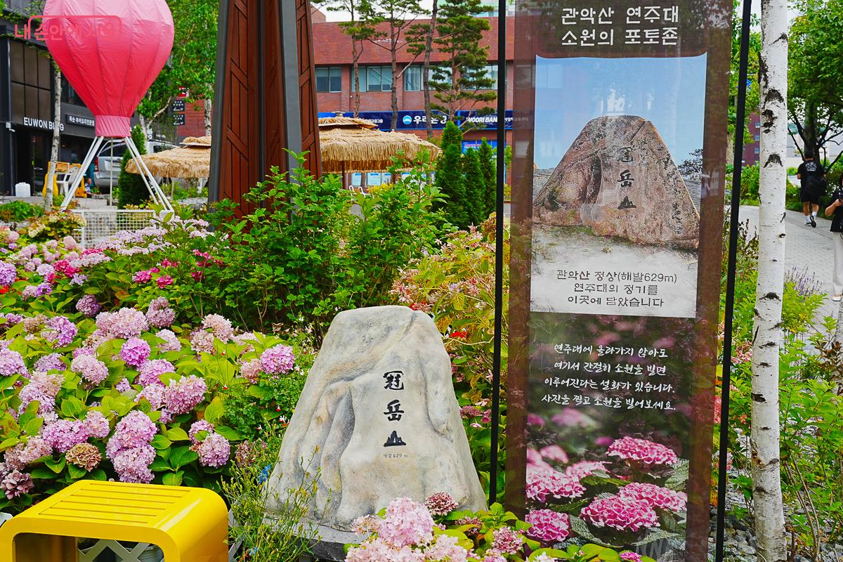 연주대를 주제로 만든 소원 포토존에서 소원을 빌어보자. ©김성무