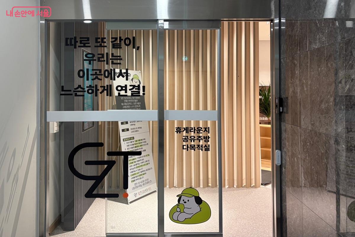 &lsquo;소통과 휴식&rsquo;을 강조하는 3층 휴게라운지 및 공유주방 입구 &copy;최재준