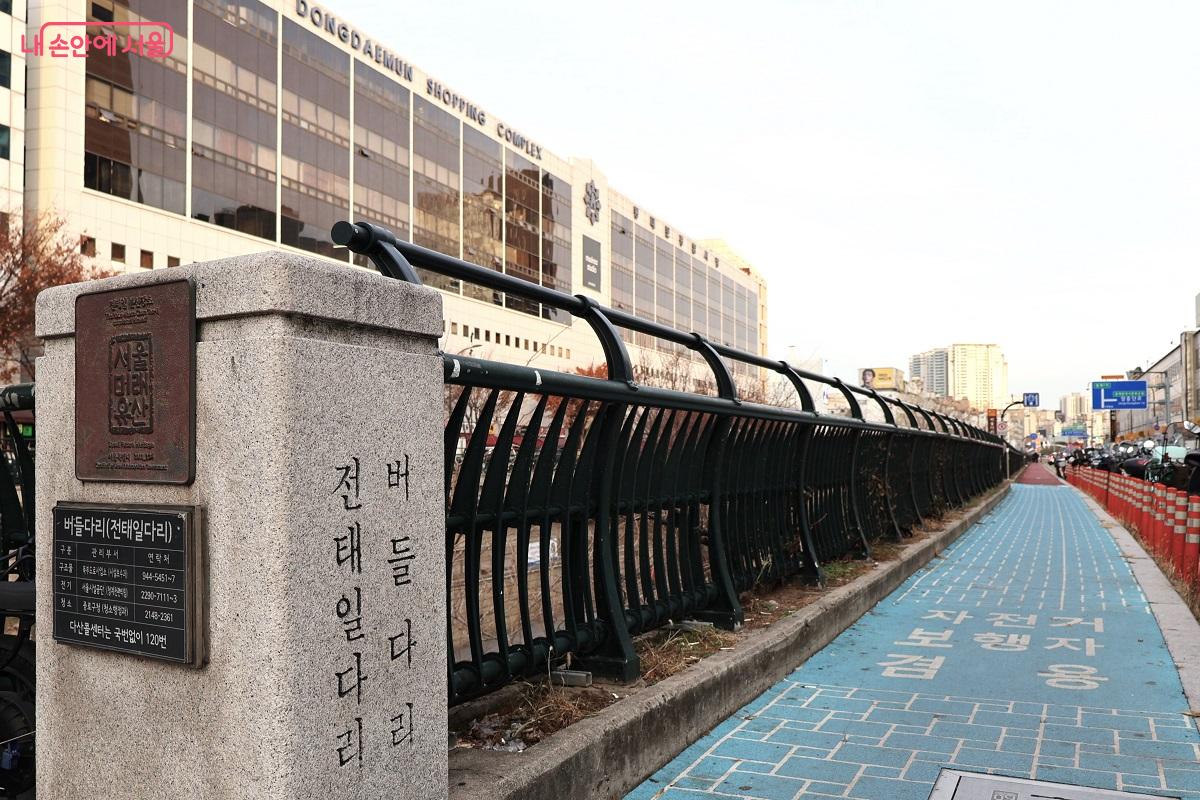 전태일다리 버들다리 표지석 &copy;김대진 