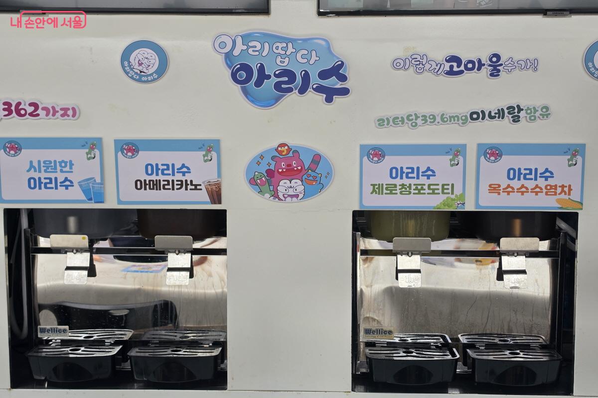 카카오톡 친구추가만 하면 무료로 마실 수 있던 아리수 부스.