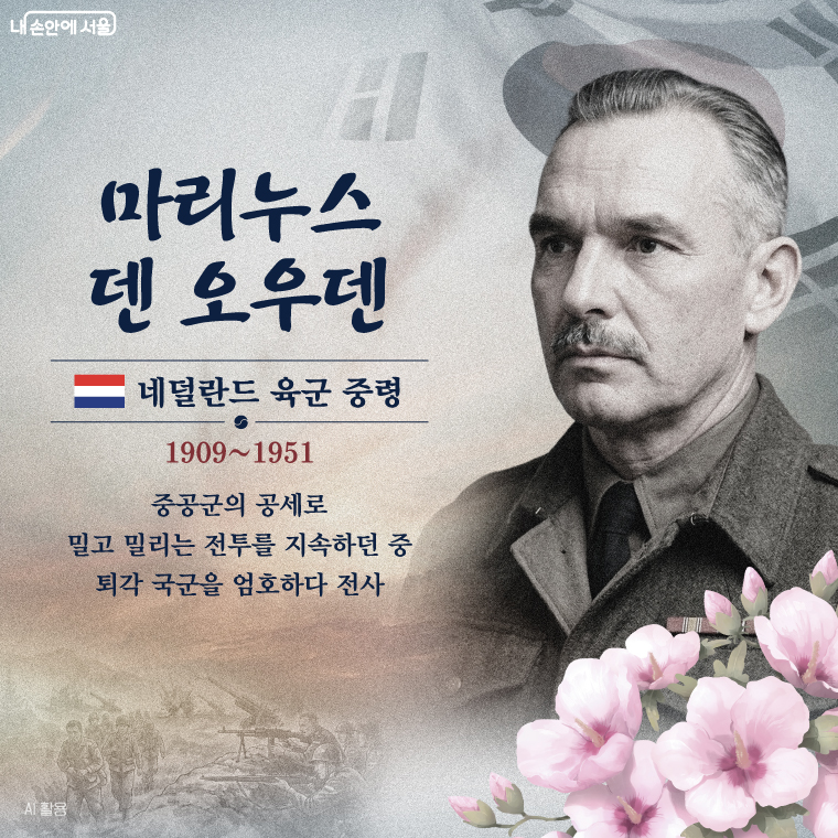 마리누스