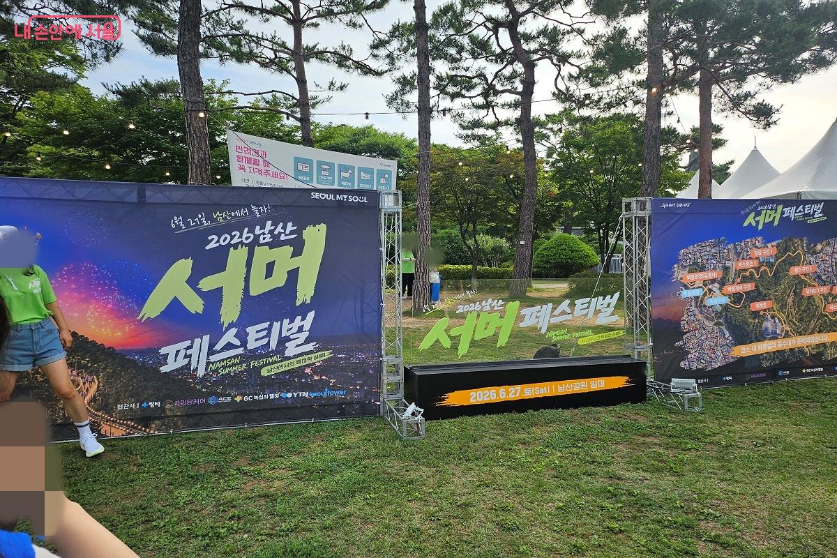 남산 펀앤워크 포토존 &copy;강다영