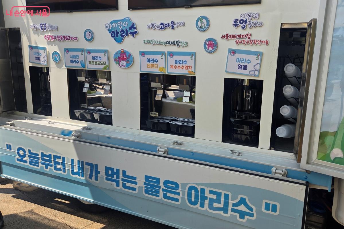 아리수로 만든 시원한 음료 &copy;김미선