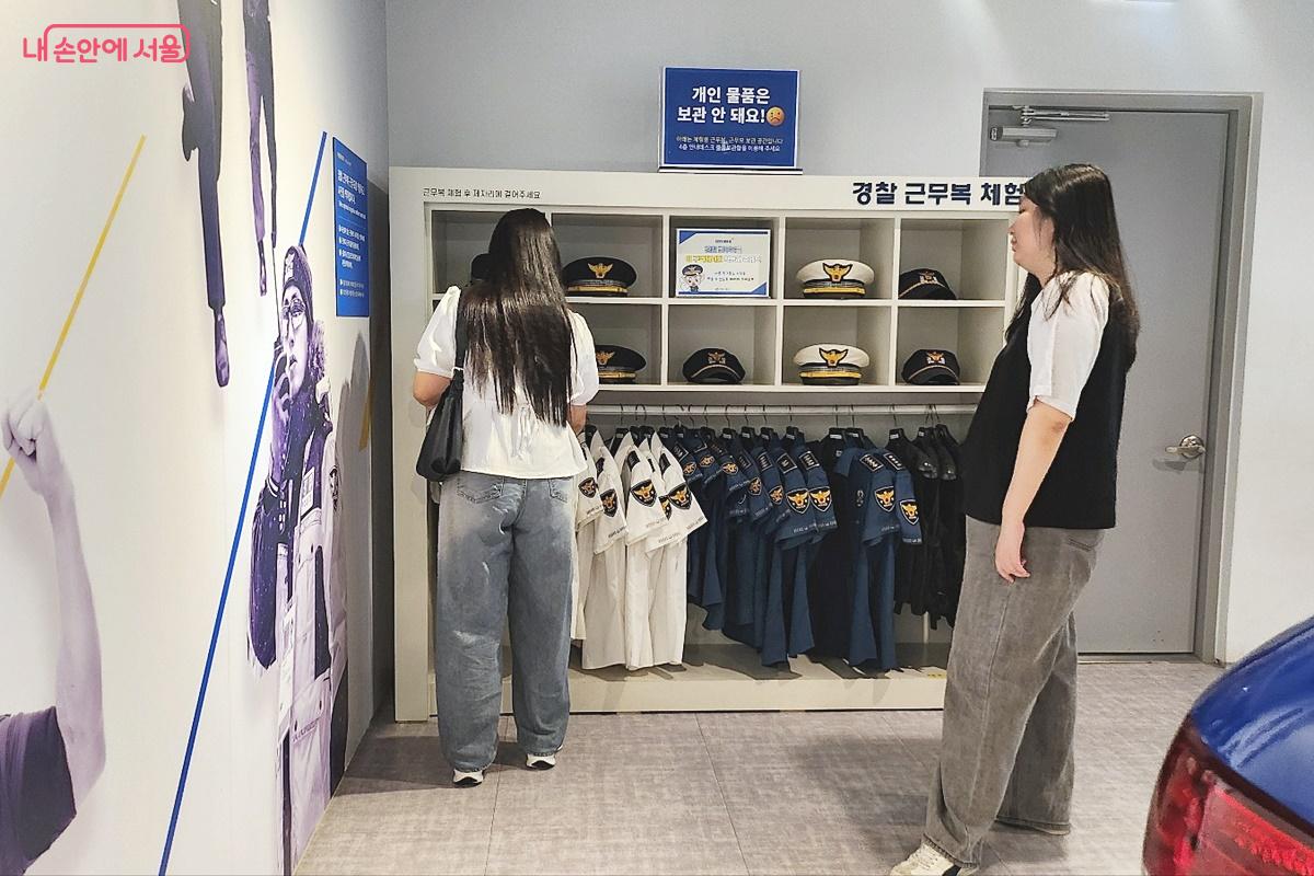 경찰박물관에서 체험할 수 있는 경찰복 &copy;박은영