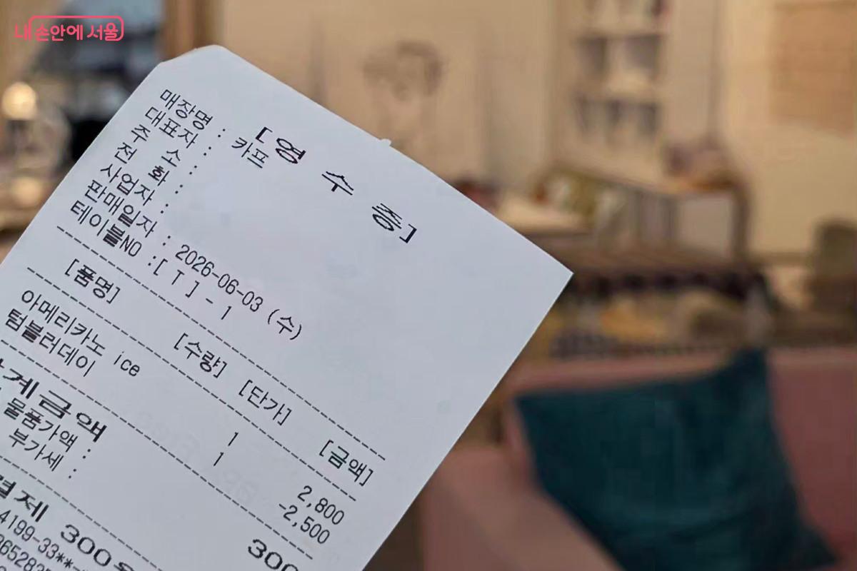 텀블러데이를 맞아 2,500원 할인을 받고 300원에 커피를 마실 수 있었다. ©최정윤