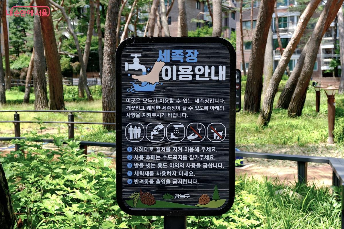 세족장도 좋은 컨디션으로 설치 되어 있어 지역 주민들의 만족도가 높다고 한다