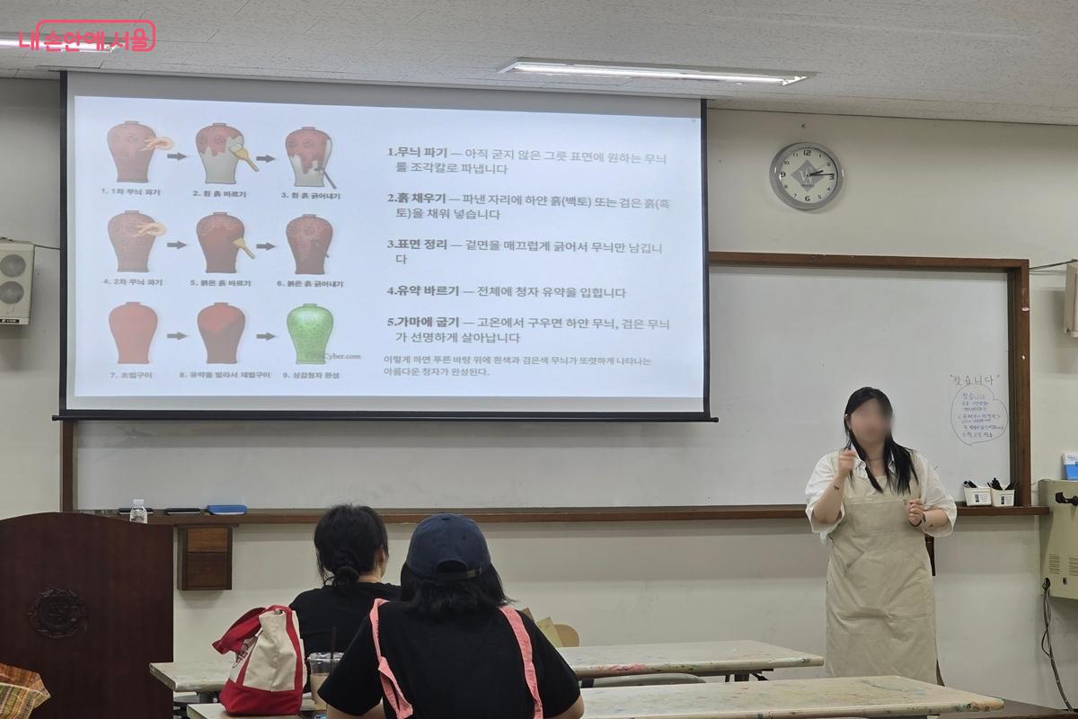 실습에 앞서 이론 수업이 진행되었다. 고려 청자에 대해 알아봤다. ⓒ강사랑