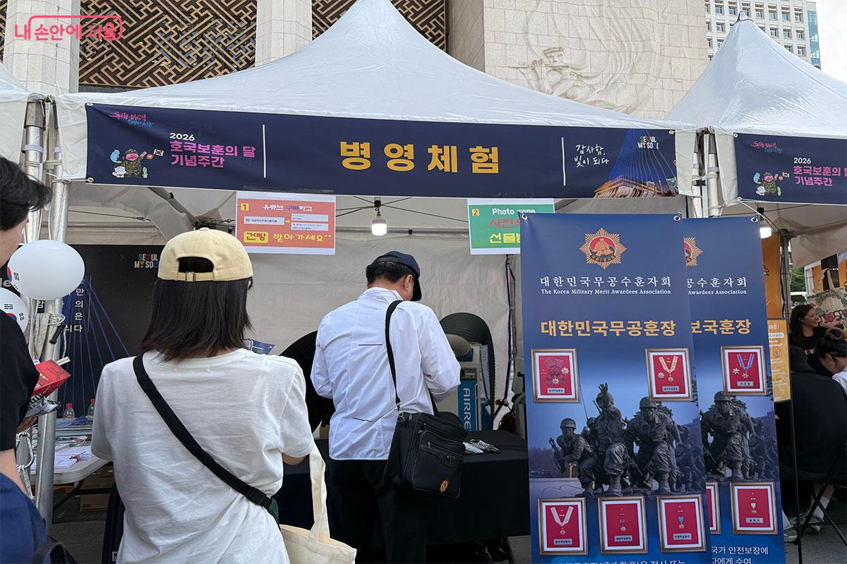실제 군복을 입어보고 병영체험을 해볼 수 있는 프로그램 &copy;송수아