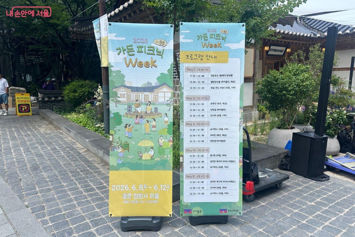 프로그램 일정을 확인할 수 있다. &copy;김재형