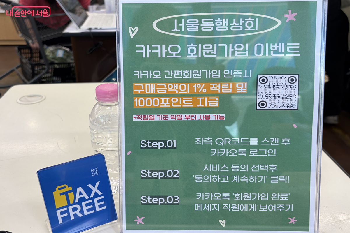 카카오 회원가입 이벤트도 진행 중이다. ⓒ 김경선