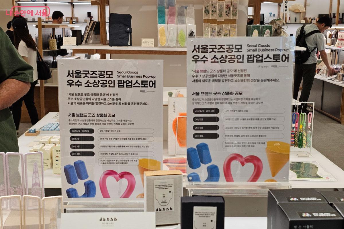 이번 팝업스토어에 선보인 제품들은 공모전을 통해 선정되었다. &copy;홍혜수