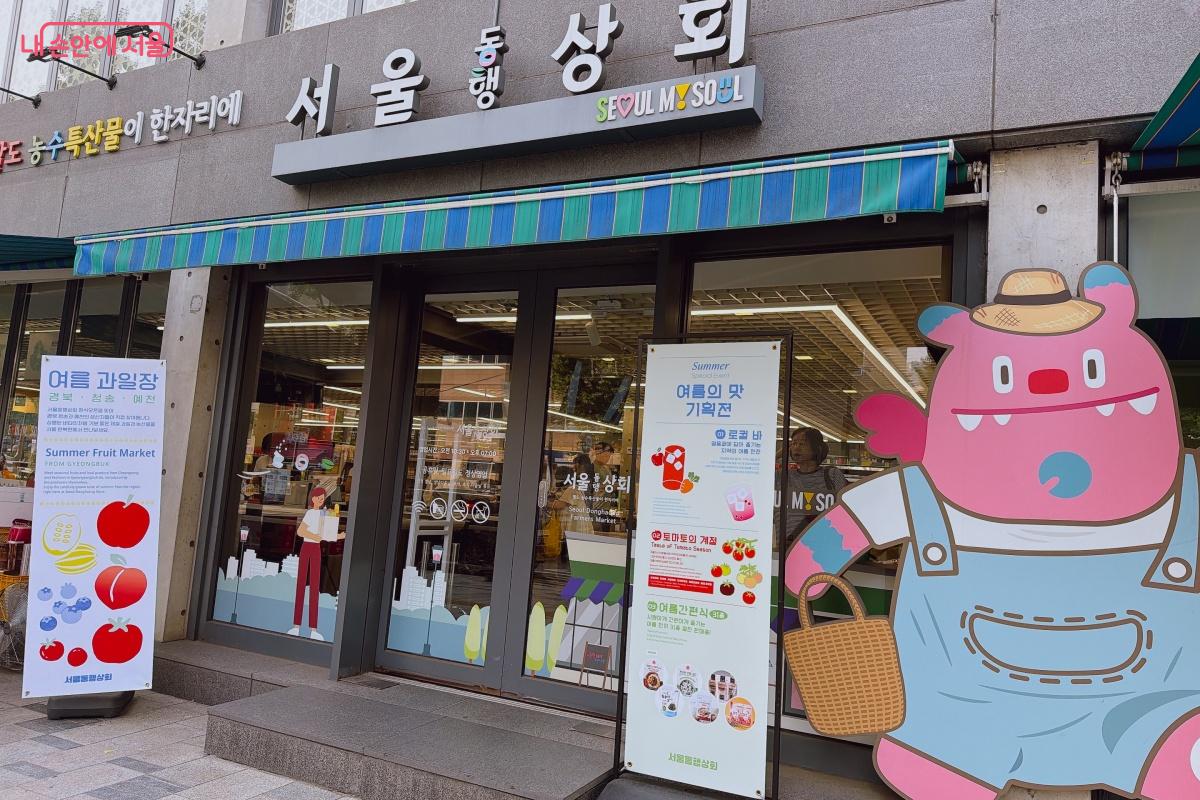 안국역 1번출구에서 도보로 1분 거리에 위치하고 있는 서울동행상회 ⓒ노윤지