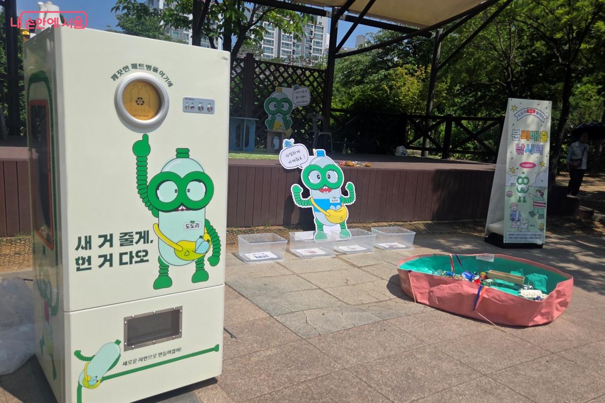 ESG 놀이터에서 분리배출 낚시터등 자원순환을 체험했다. &copy;김미선