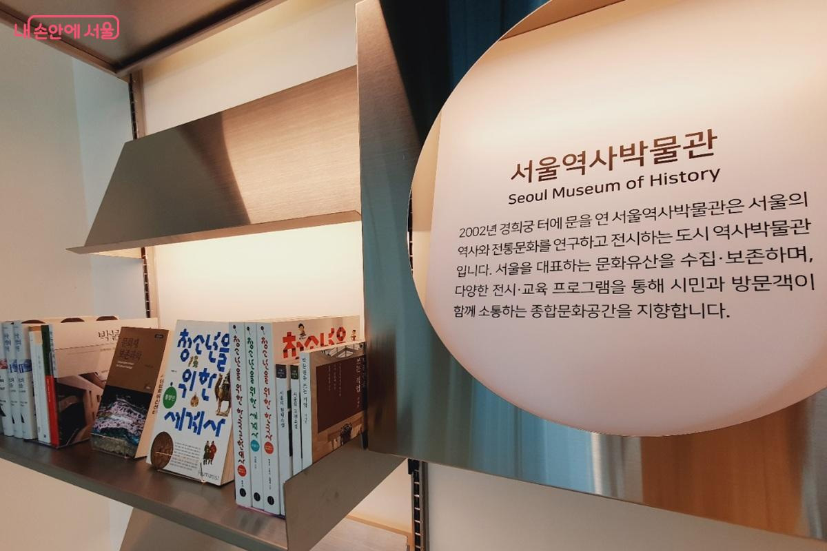 자료실은 문화유산 관련 도서와 서울 박물관&middot;미술관 발간 자료를 열람할 수 있다. &copy;엄윤주