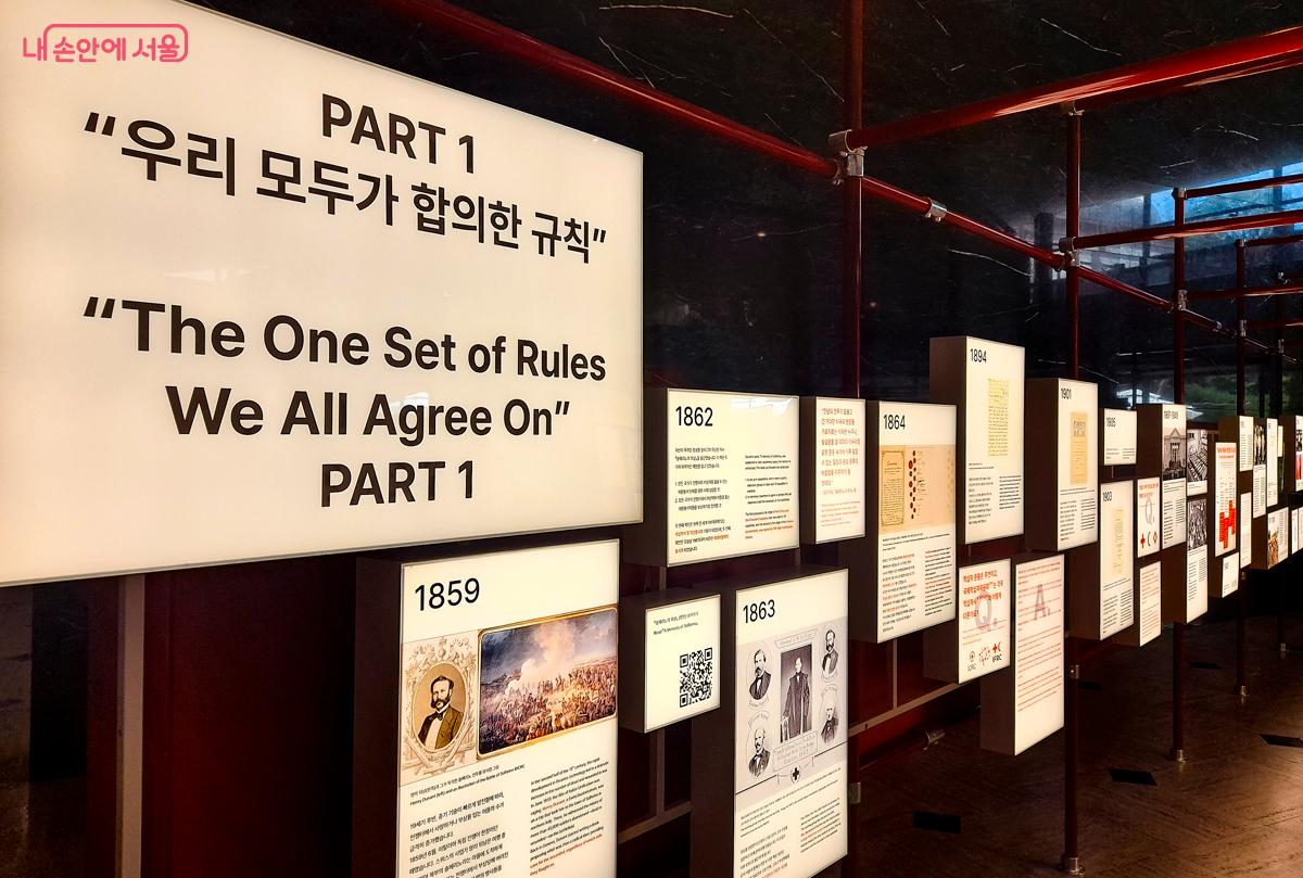 시각 자료를 통해 제네바협약의 탄생 배경과 주요 연혁 소개