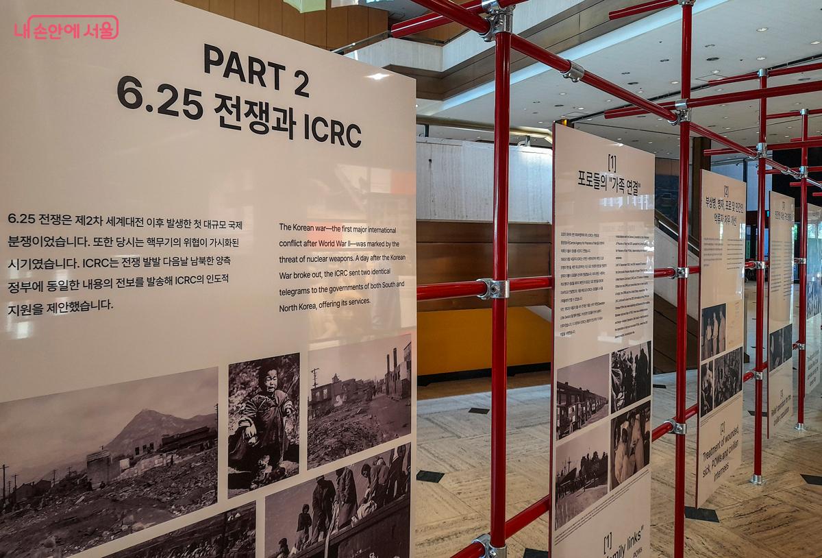 6.25 전쟁 당시의 국제적십자위원회의 인도적 활동 소개