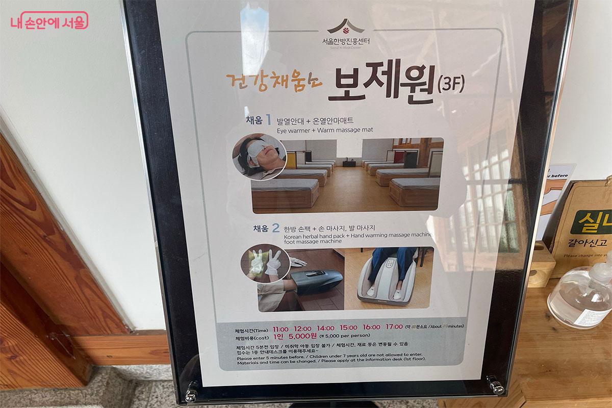 조선시대 구휼 기관의 정신을 재해석한 &lsquo;보제원 한방체험실&rsquo; &copy;송수아