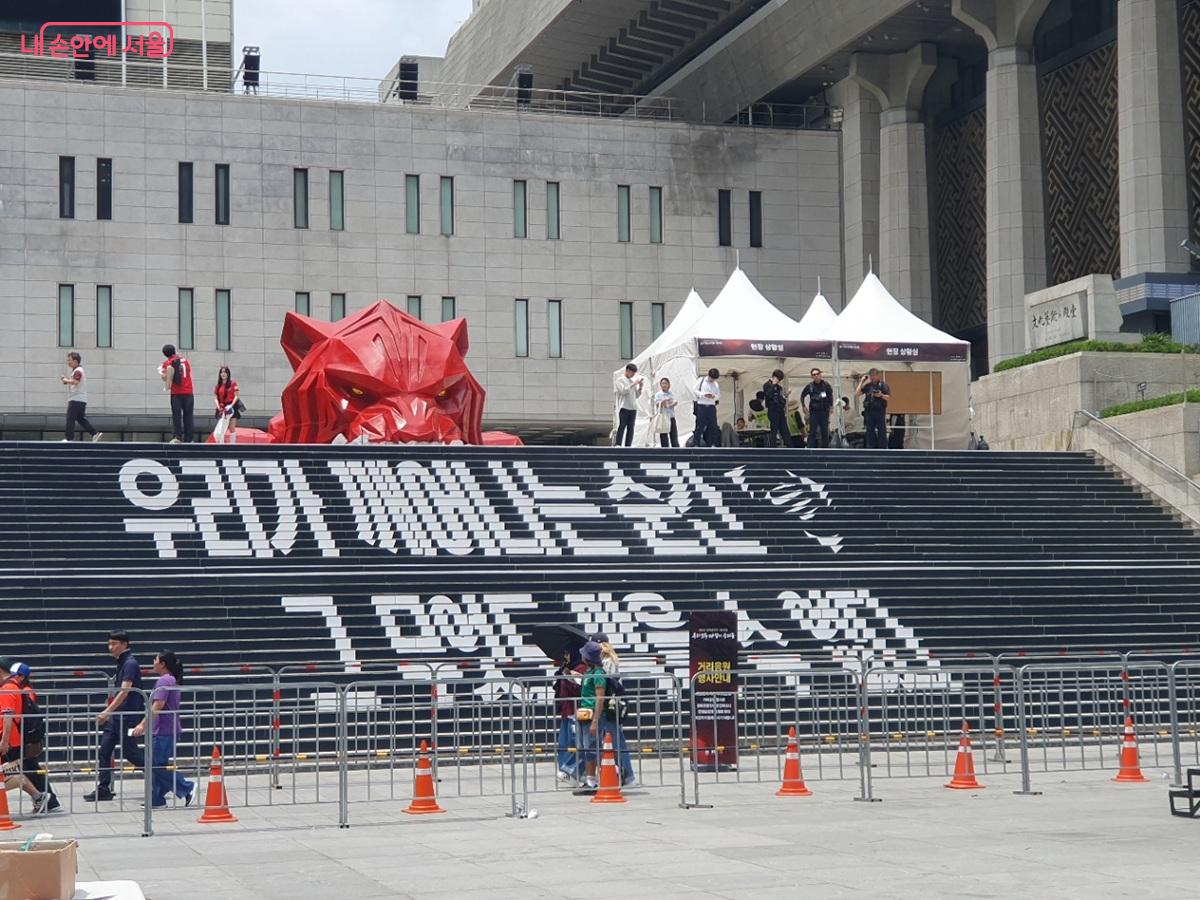 세종문화회관 앞 ‘우리가 깨어나는 순간 그 무엇도 막을 수 없다’는 응원 문구 ©김병규
