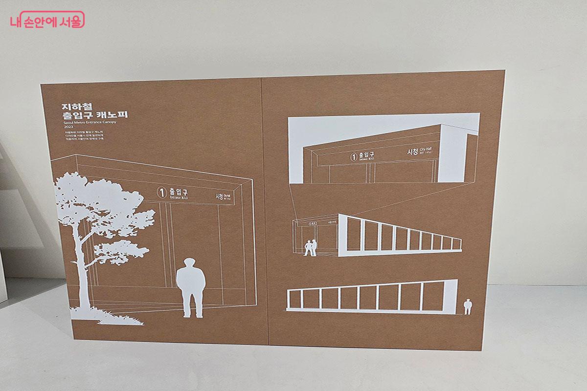 서울 전역을 일관되게 디자인해 편의성을 높인 ‘지하철 캐노피’ ©양순남