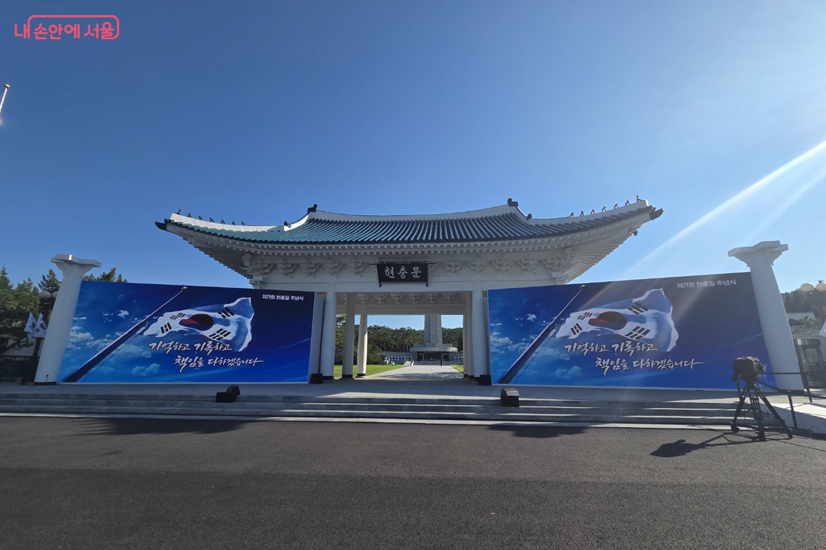 현충일 추념식 추모 행사가 이곳에서 열린다. ©장미화