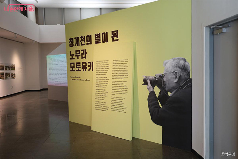 이번 전시는 고(故) 노무라 모토유키 1주기를 맞아 마련한 추모 특별전이다. 