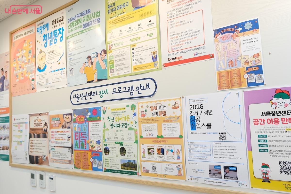 서울청년센터 강서도 무더운 여름철 실내 명소로 추천한다.