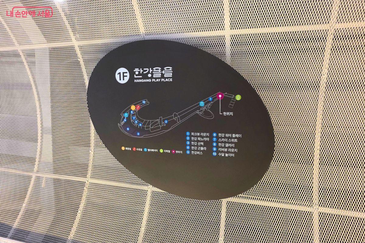 한강플플 1층 체험 공간 안내도이다. 현재 위치와 함께 파크뷰 라운지, 한강 파노라마, 한강 산책, 한강 곤돌라, 한강버스, 한강 워터 플레이, 스카이 스위트, 한강 갤러리, 리버뷰 라운지, 수달 놀이터 등 주요 체험존 위치가 표시되어 있다.
