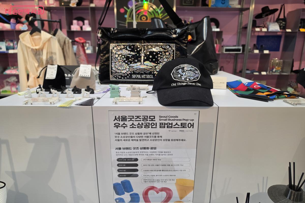 우수 소상공인 팝업스토어와 포스터