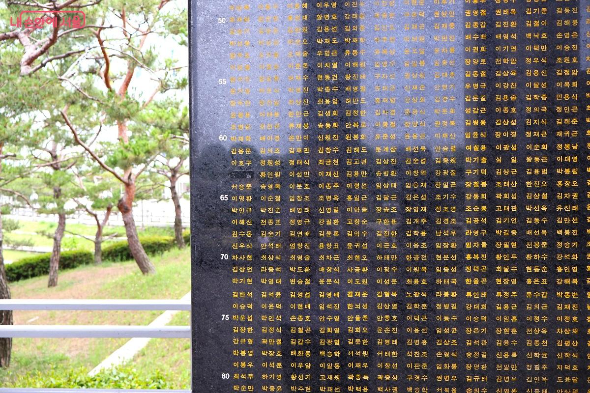 수많은 전사자명이 새겨진 비석 &copy;김대진