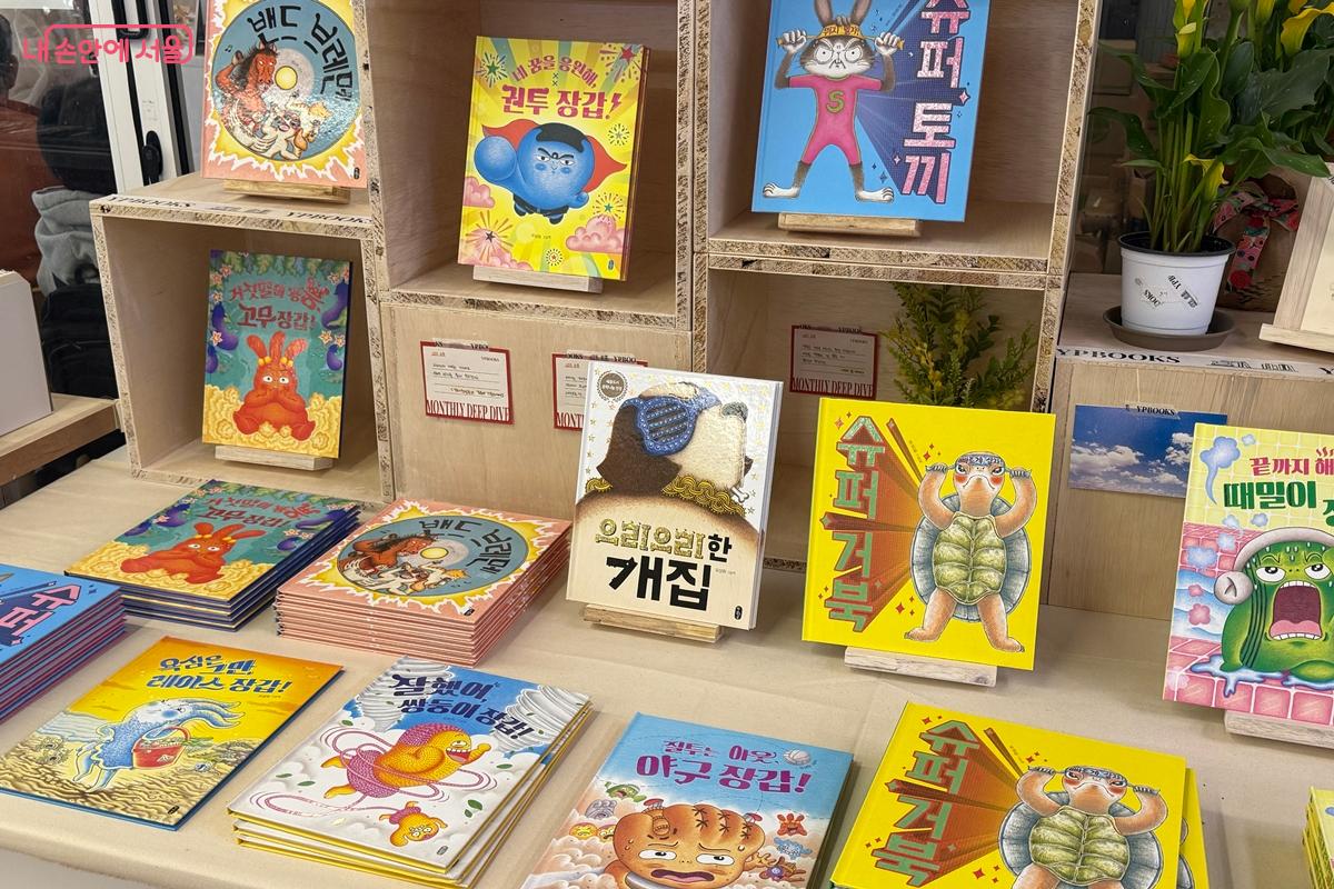 아이들을 위한 그림책 &copy;임윤아