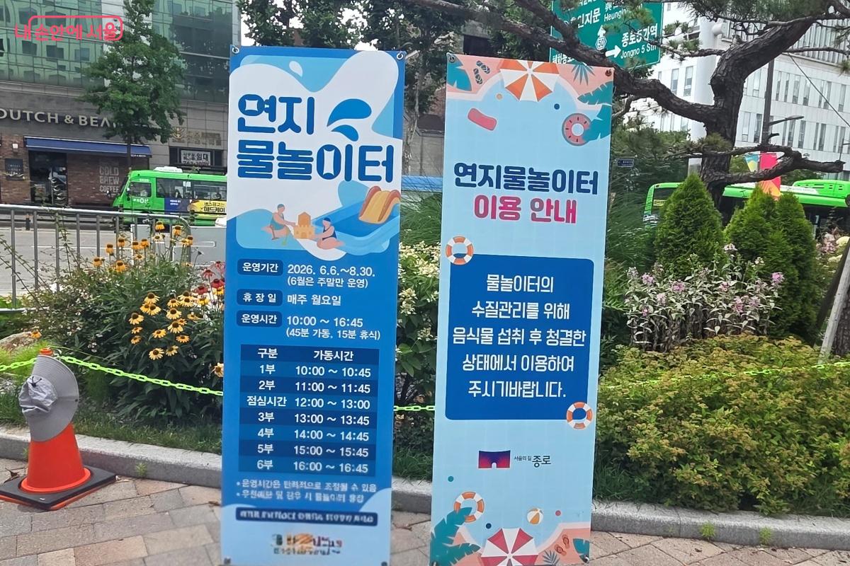 연지물놀이터 운영시간을 확인 후 방문하길 권한다. &copy;김미선