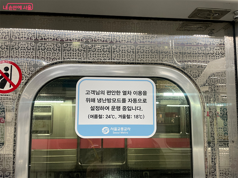 8호선에 부착된 안내 스티커