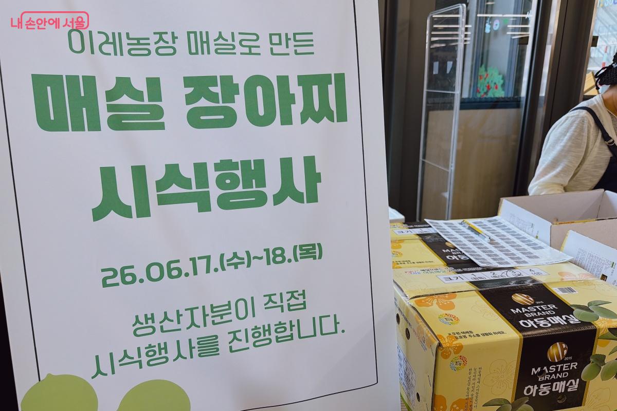 생산자가 직접 상품을 판매 및 시식을 도와주고 있다. ⓒ노윤지