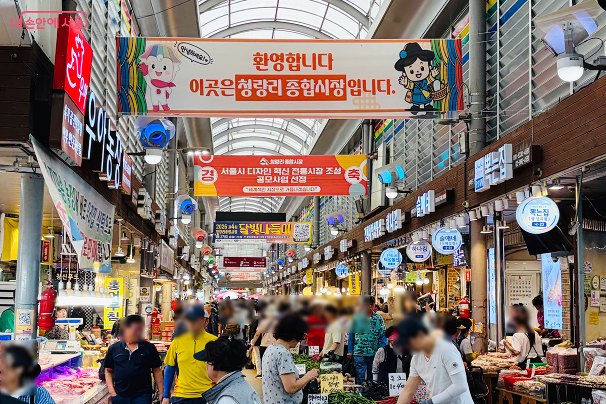 전통시장인 청량리종합시장에서도 가계보탬 페이백 행사가 진행되고 있다. &copy;김경선