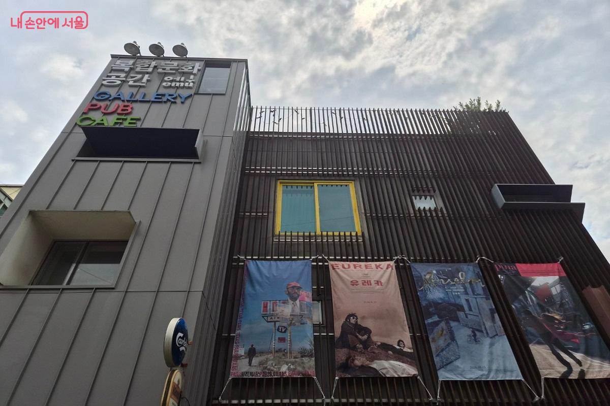 에무시네마 건물 외관 &copy;박영신