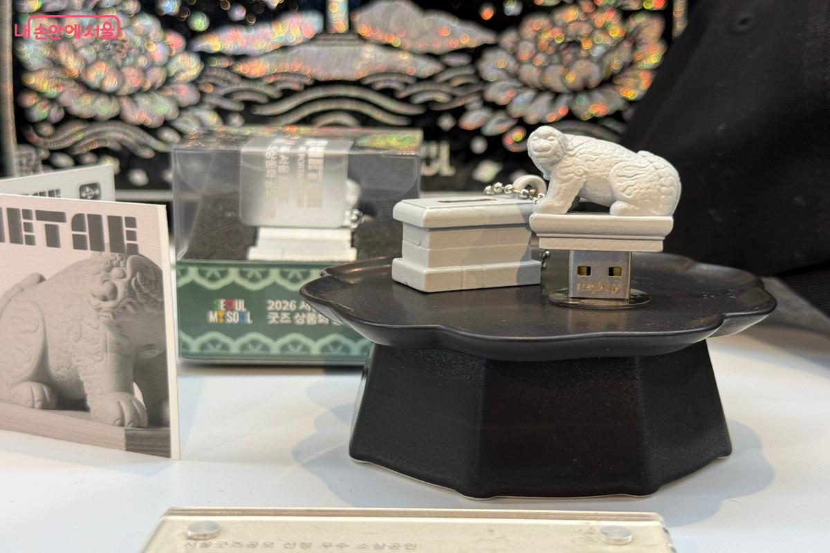 해태상 미니어처 USB (도글라스 디자인&크래프트) ⓒ우현희