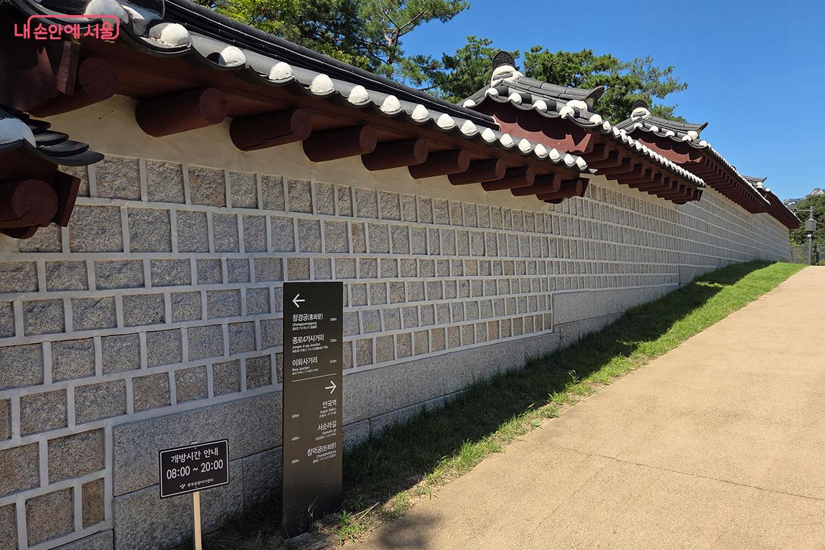 조선 시대 순라군들이 치안을 돌던 역사의 흔적을 품고 길게 이어진 종묘 서쪽 돌담길 ⓒ이다현