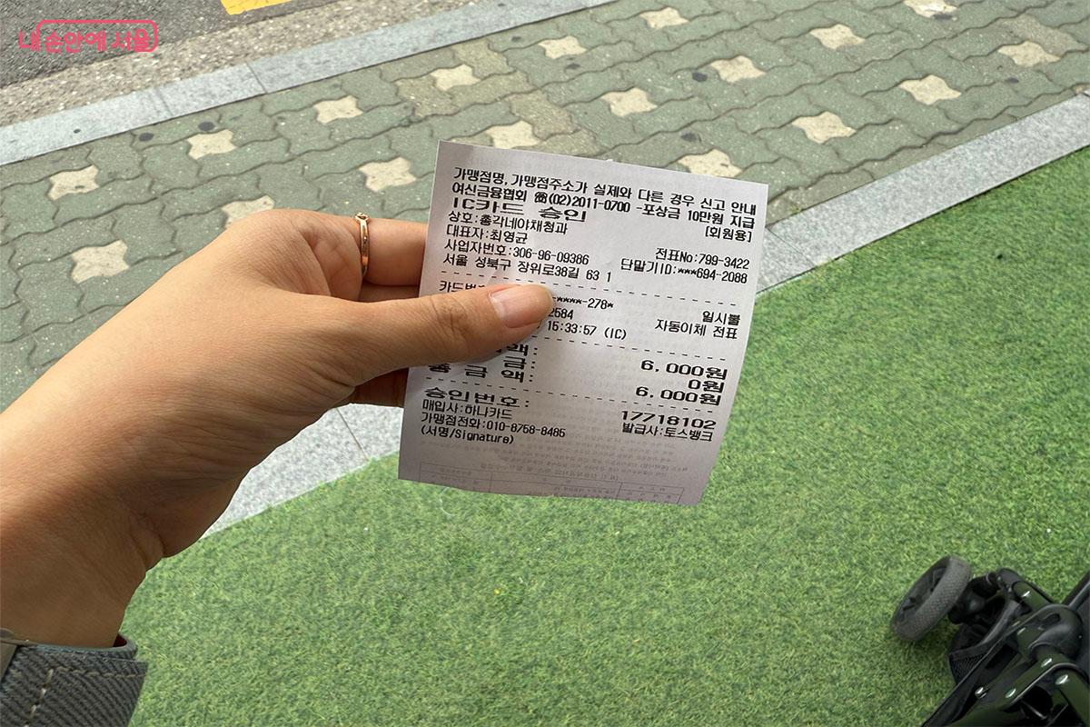 환급은 행사 기간 중 발급된 영수증에 한해서만 가능하다. &copy;송수아