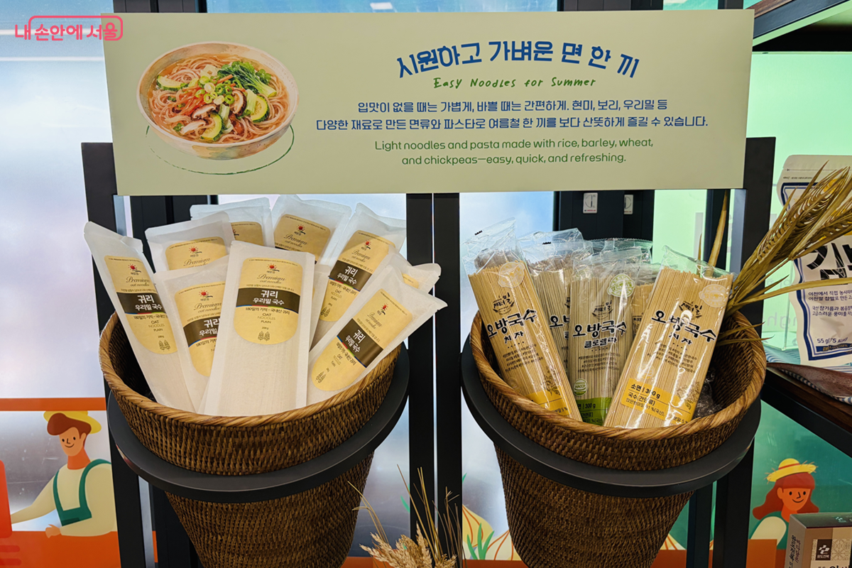 서울동행상회에서 구입할 수 있는 '가벼운 면' 한끼 ⓒ 김경선