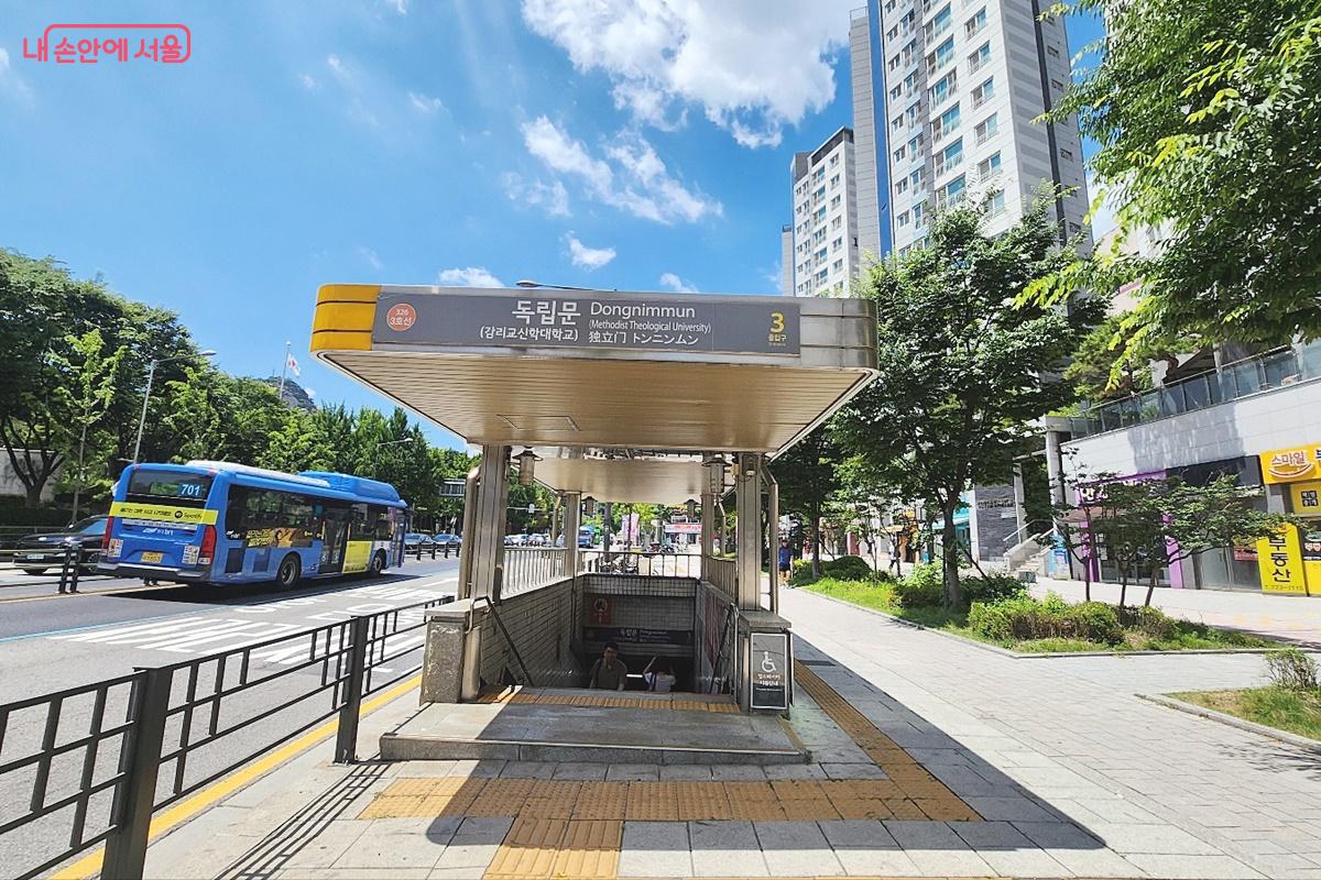 경찰박물관으로 향하는 독립문역 3번 출구 &copy;박은영