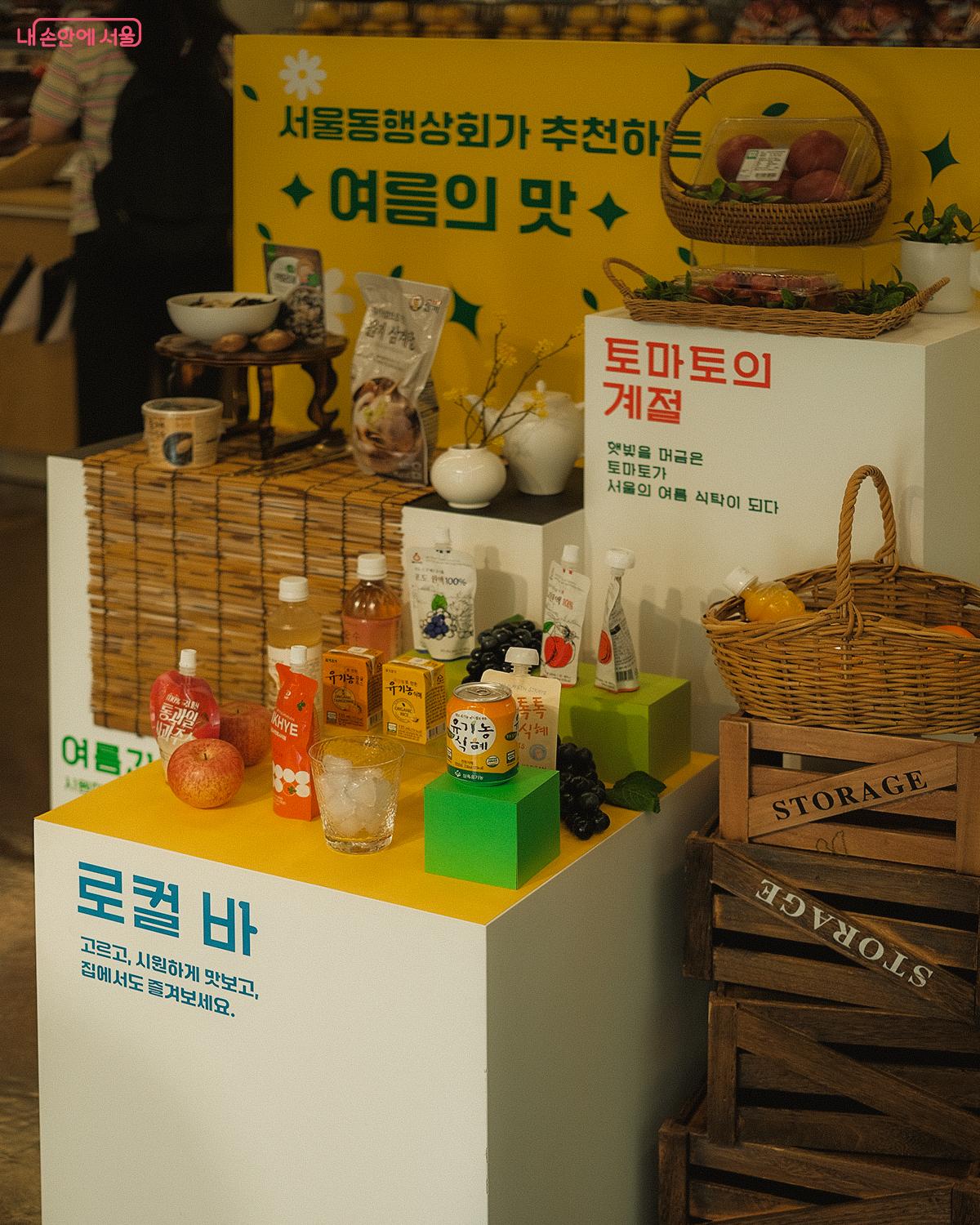 무더운 여름철에 맞춘 ‘여름의 맛 기획전’이 진행 중이다. ©김아름