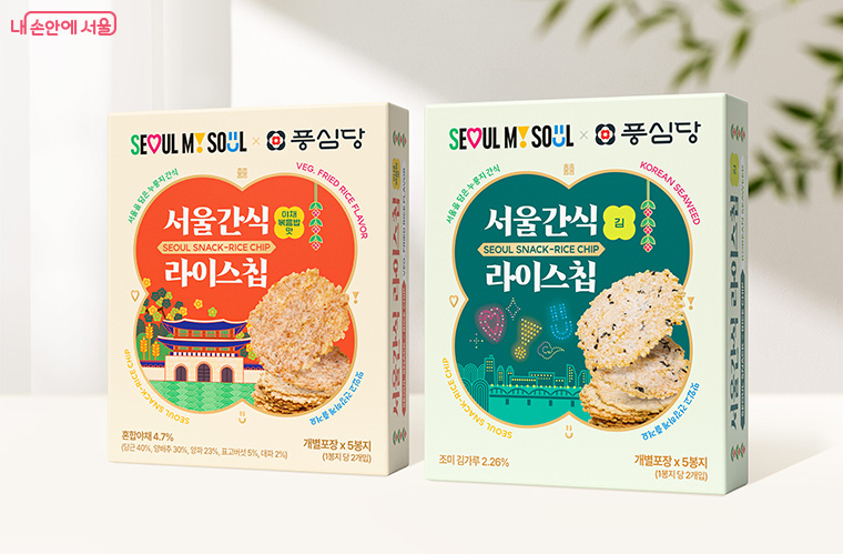 라이스칩은 &lsquo;야채볶음밥 맛&rsquo;과 &lsquo;김 맛&rsquo; 2종이며, 서울마이소울샵, DDP 온라인몰 등에서 구매가능하다.