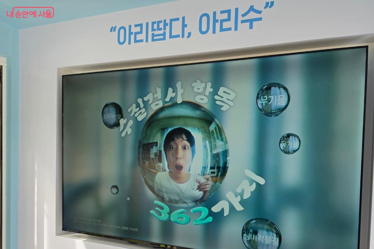 아리수에 대해서 알아볼 수 있었던 짧으면서 간결한 영상 ⓒ황승희
