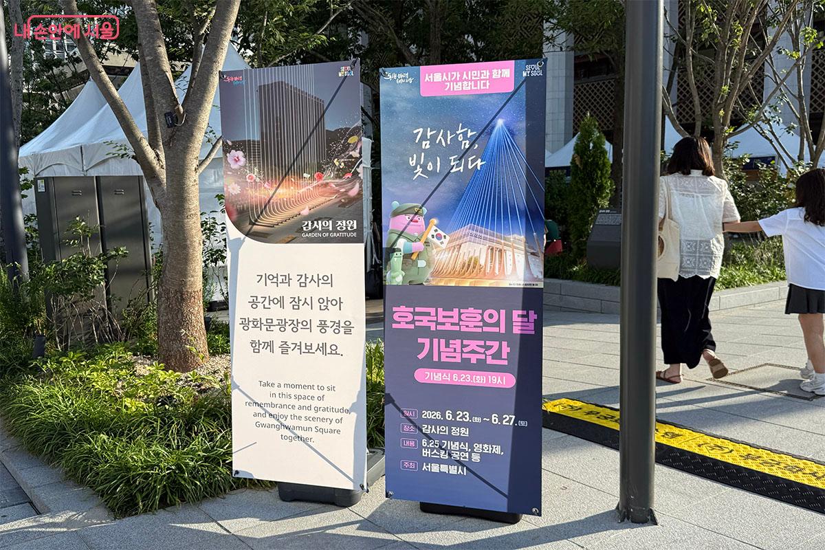 감사의 정원 한편에서 야외 영화를 관람할 수도 있다. &copy;송수아