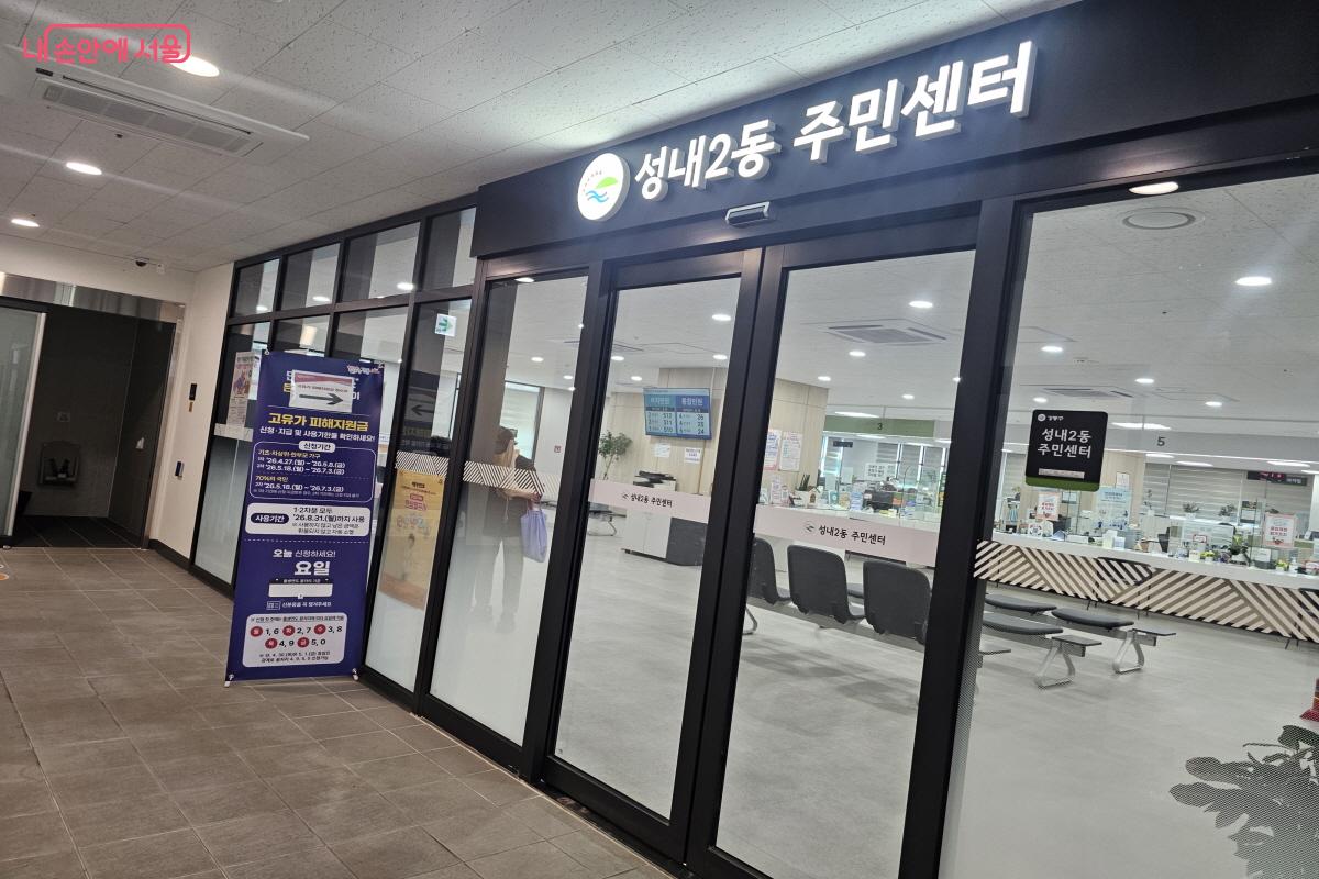 강동구에서는 주민센터 내 '건강100세 상담센터'를 운영하고 있다. ©염지연