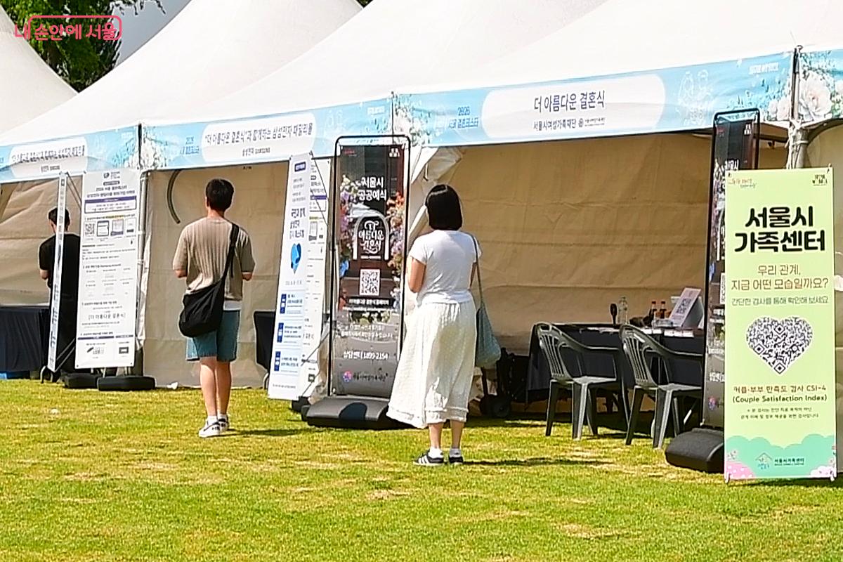 다양한 내용의 상담부스가 설치되어 예비 신혼부부들이 필요한 정보를 얻을 수 있었다.