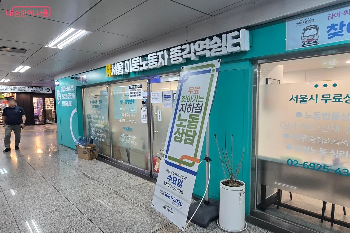 둘째&middot;넷째 주마다 무료 노무 상담도 진행된다.  &copy;강사랑