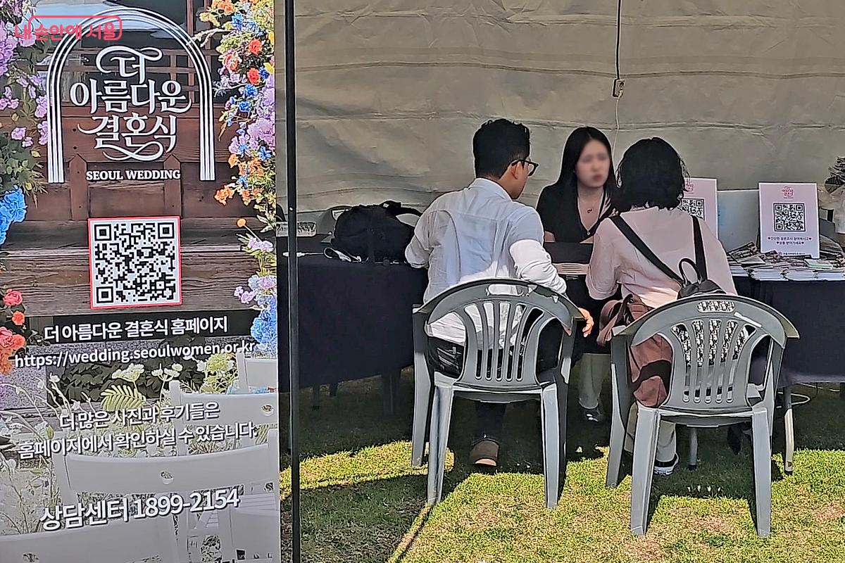무료로 제공되는 공공 결혼식 장소 상담을 받는 예비부부